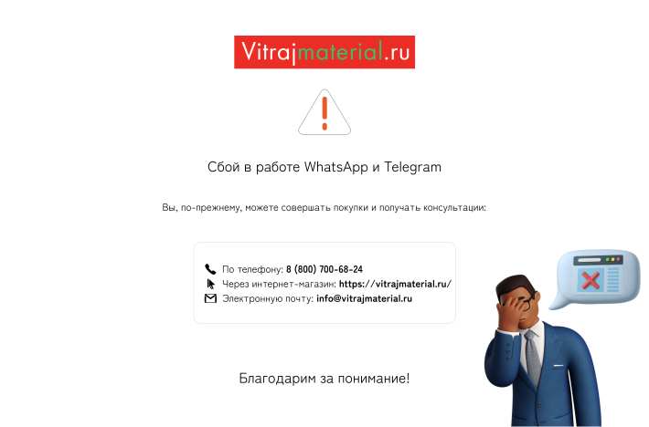 Сбой в работе WhatsApp и Telegram