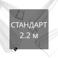 Уплотнители 2.2 м стандарт для стекла 8 мм