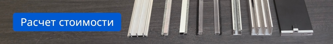Расчет стоимости безрамной раздвижной системы АВ24