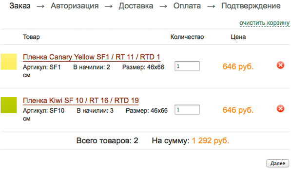 Оформление заказа