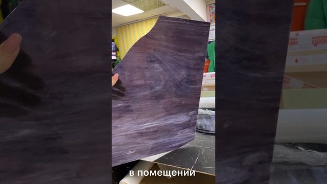 Стекло витражное AV 843-92S пол-листа (78 х 48 см)