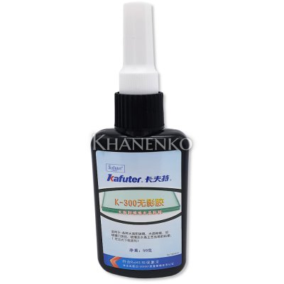 Уф-клей Kafuter К-300 стекло-стекло, 50 г