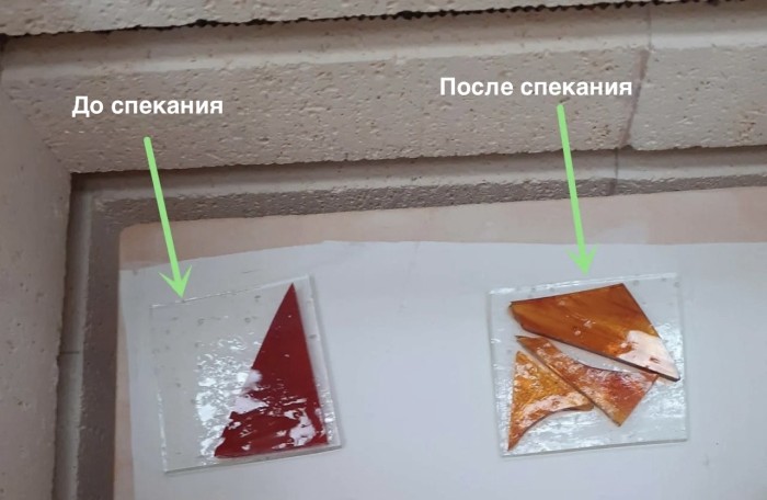 Стекло для фьюзинга (78 х 96 см)
