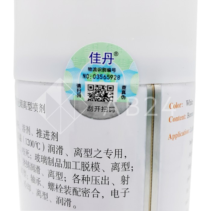 Разделитель Нитрид Бора для керамических и металлических форм, спрей 550 мл