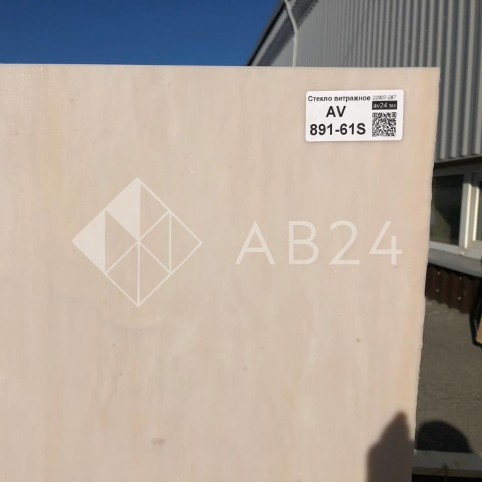 Стекло витражное AV 891-61S, целый лист - 78 х 96 cм.