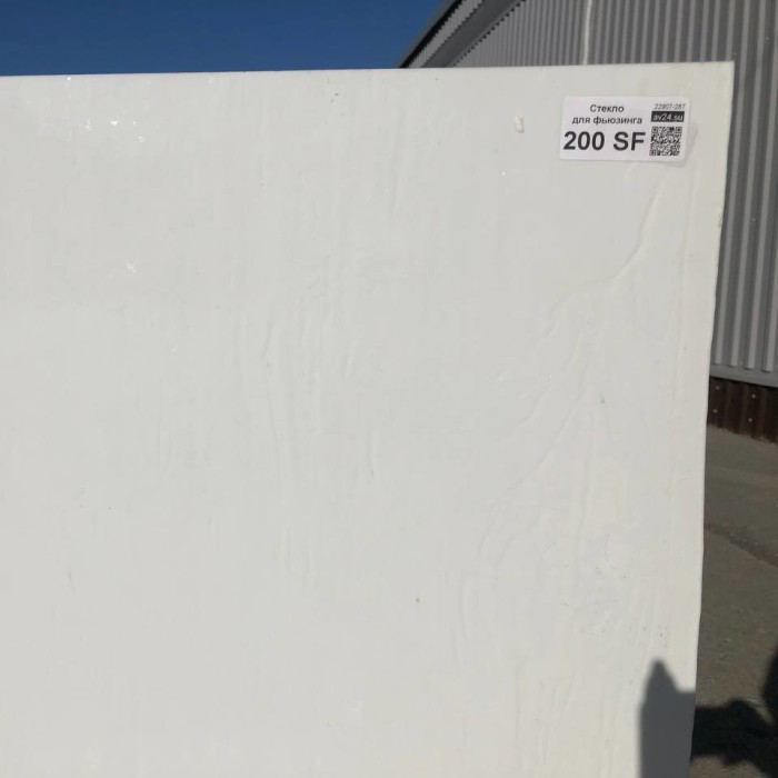 Стекло для фьюзинга 200SF (Китай) пол-листа (78 х 48 см)