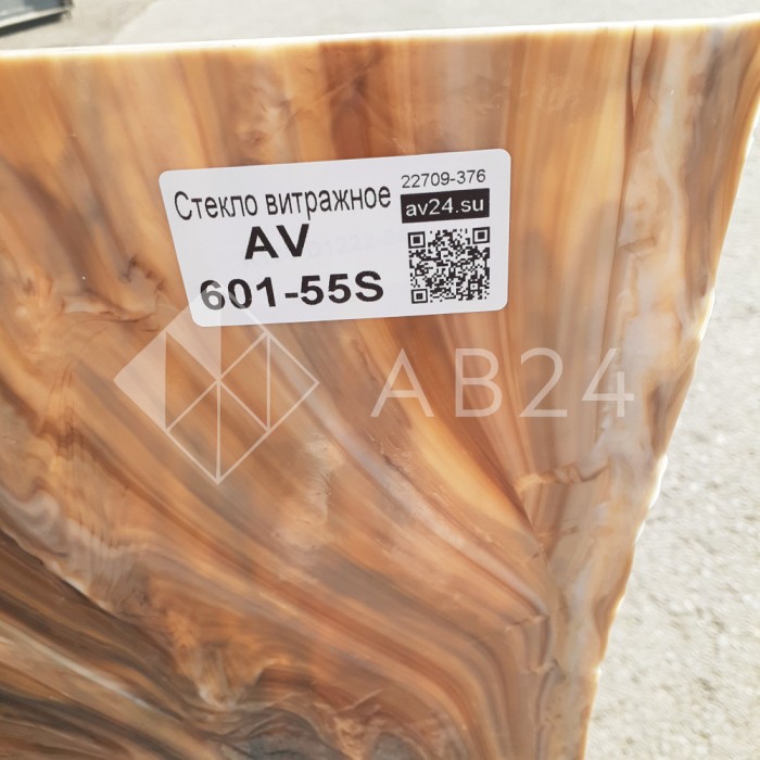Стекло витражное AV 601-55S, целый лист - 78 х 96 cм.