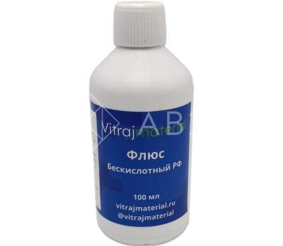Флюс бескислотный, 1 л