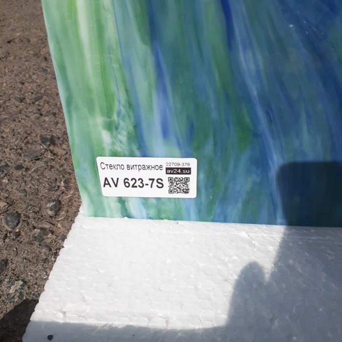Стекло витражное AV 623-7S четверть листа (39 х 48 см)