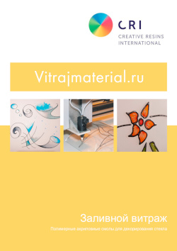 Материалы для заливного витража Creative Resins