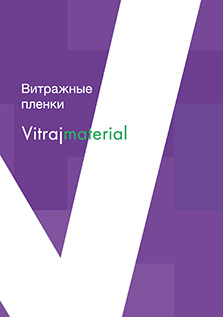 Vitrajmaterial - витражные пленки в pdf